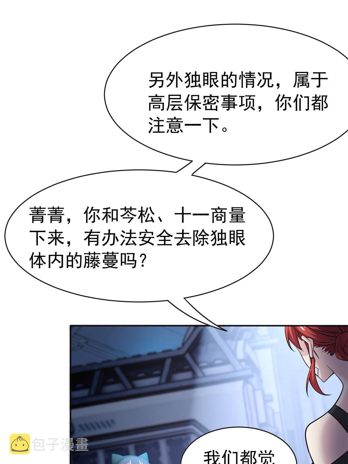 121 做个人吧！你别过来！12