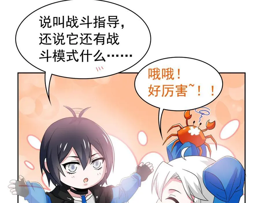 242 警告宿主！水之邪尊58