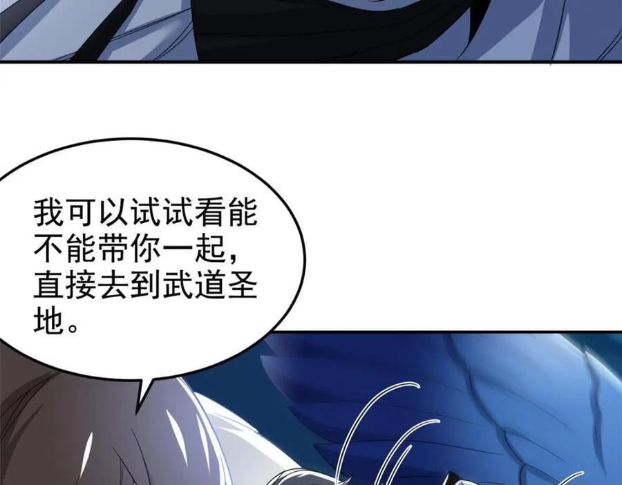 194 不能换吗？欺人太甚！20
