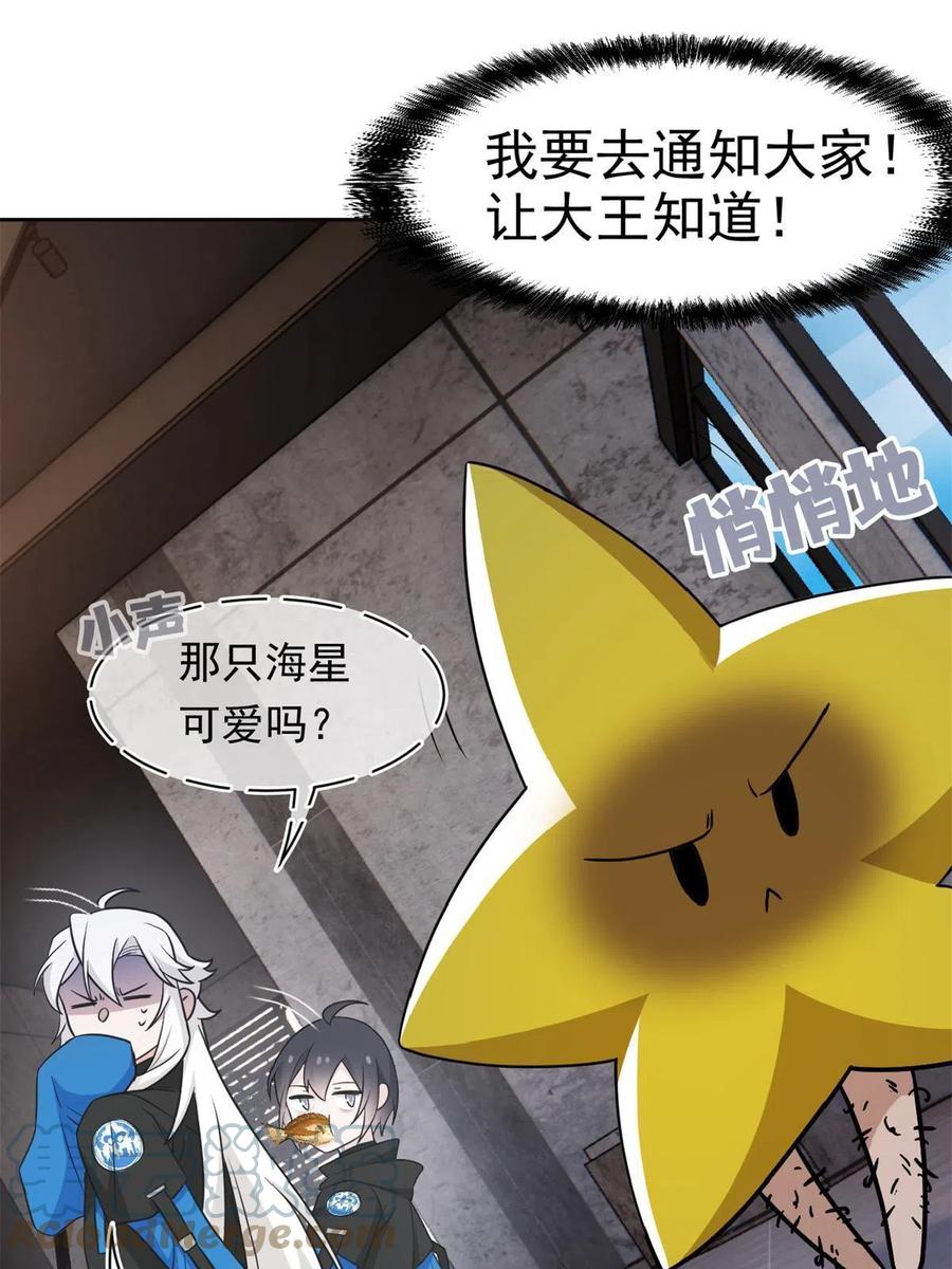 86 一定信我！叛徒去死33