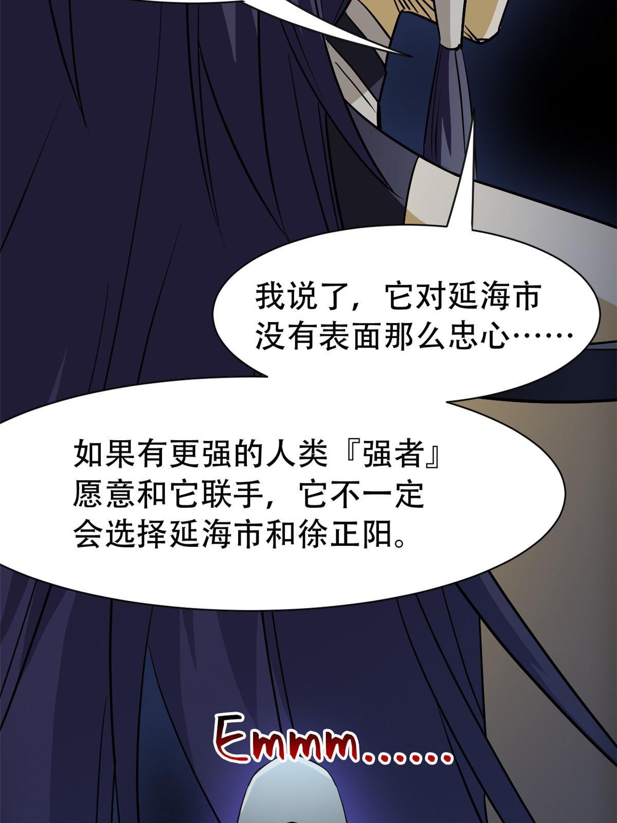 127 邪物司晨，心计很深63