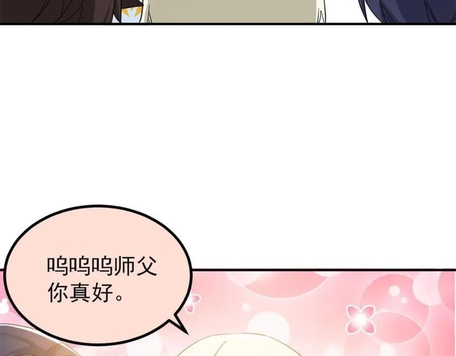 189 死了算了，师父报仇！124