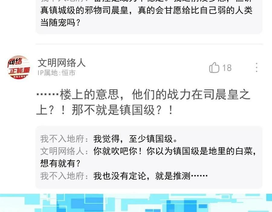 173 重测战力，砸废手手？59