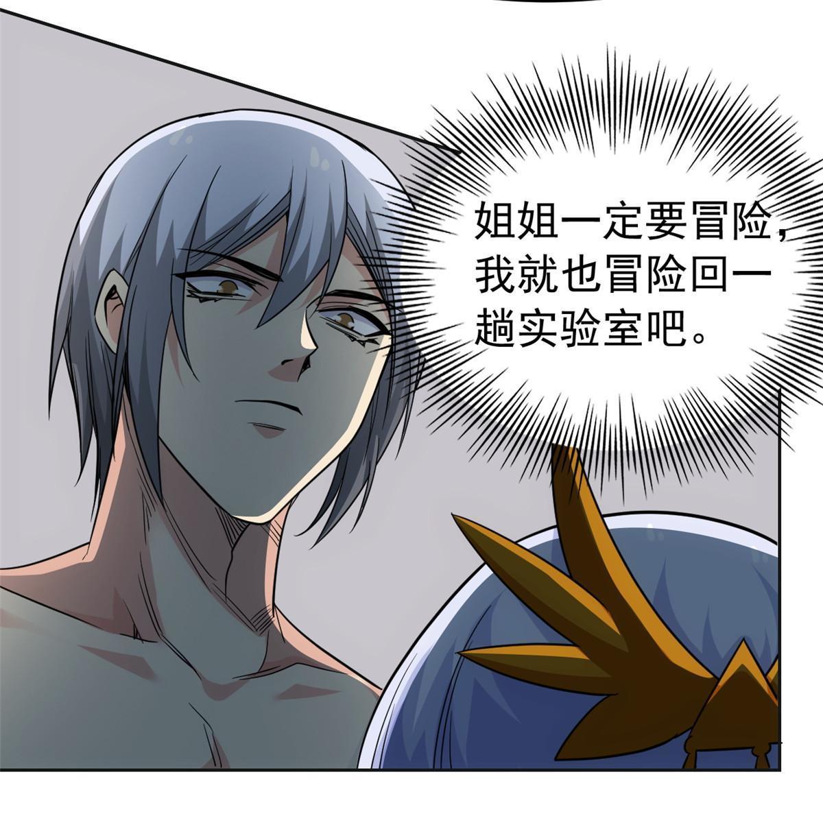 151 先玩潜行，再拿药药8