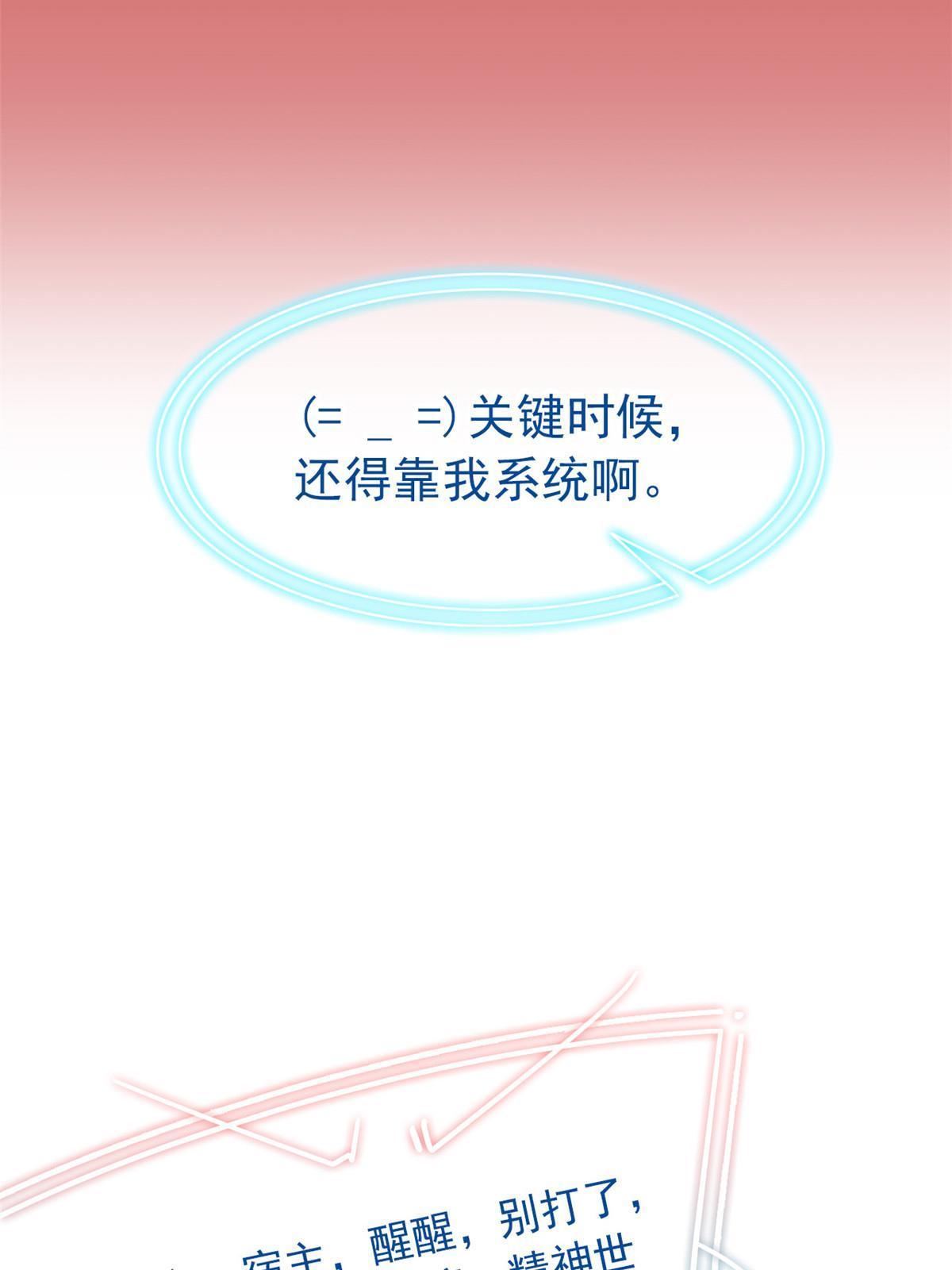 154 冤种系统，要开狂战49
