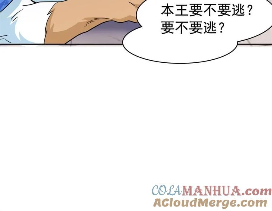 195 卖掉林凡，换药救鸡90