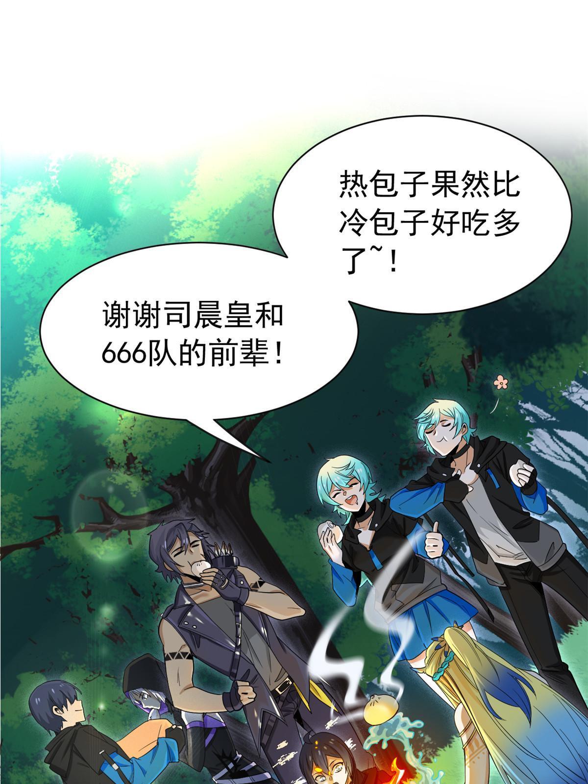 145 煽情可恶，为难叛徒15