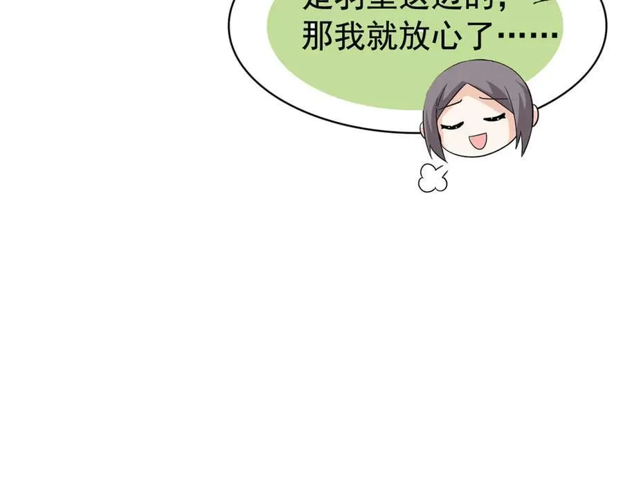 258 凤凰拔毛，说谎代价80
