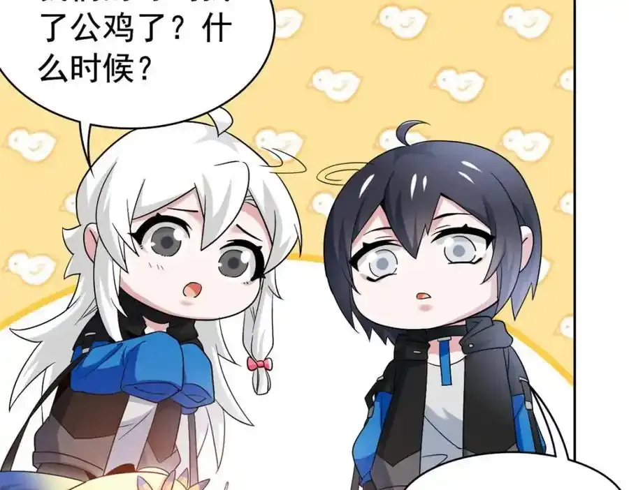 226 她的公鸡，冤种好统45