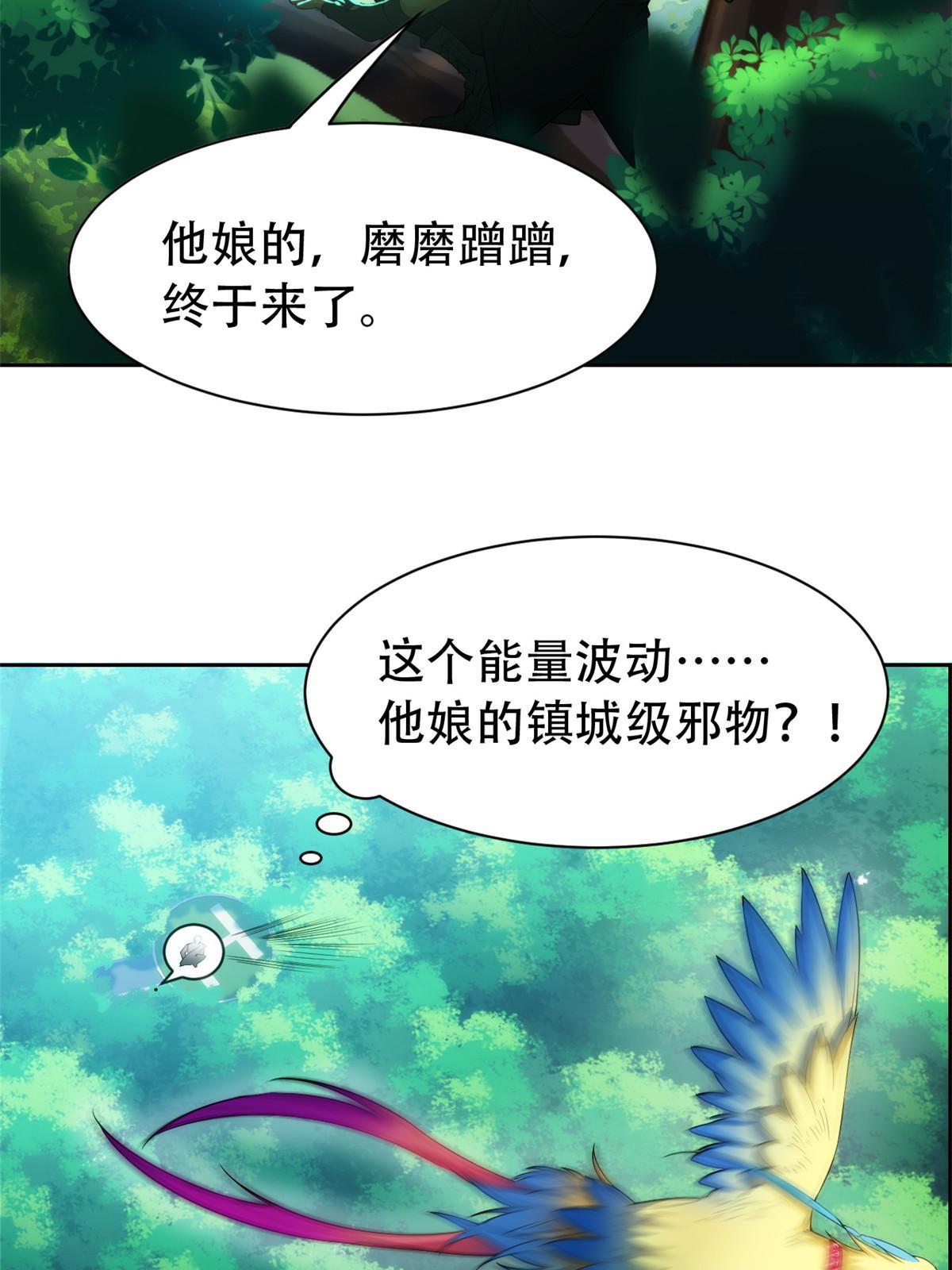 128 公鸡过分，鹰鹰哭哭46
