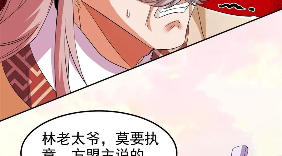 187 杀鸡了事？别做梦了80