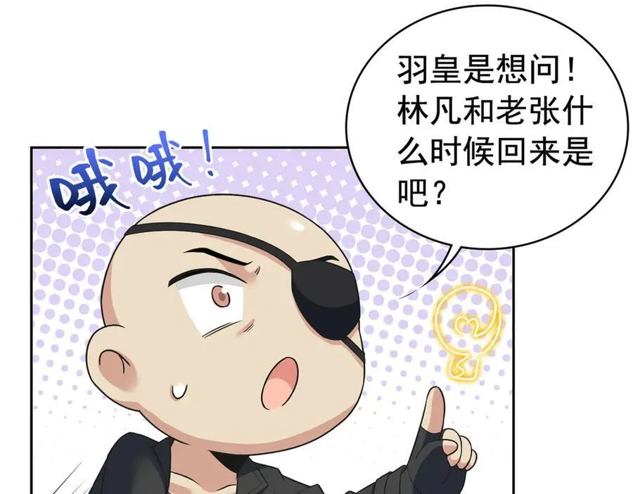 254 鸡什么鸡！我是凤凰！63