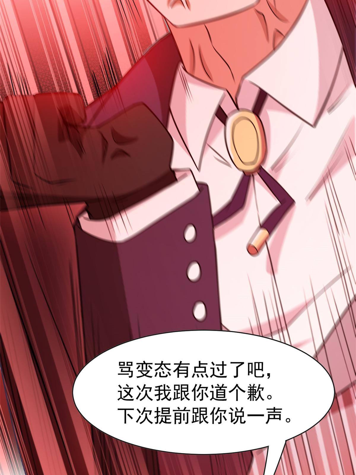 91 失去太多，精神受创13