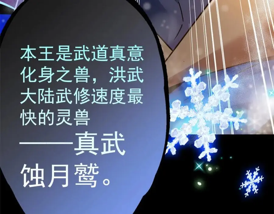 221 妖王救鸡，王妃看我！162