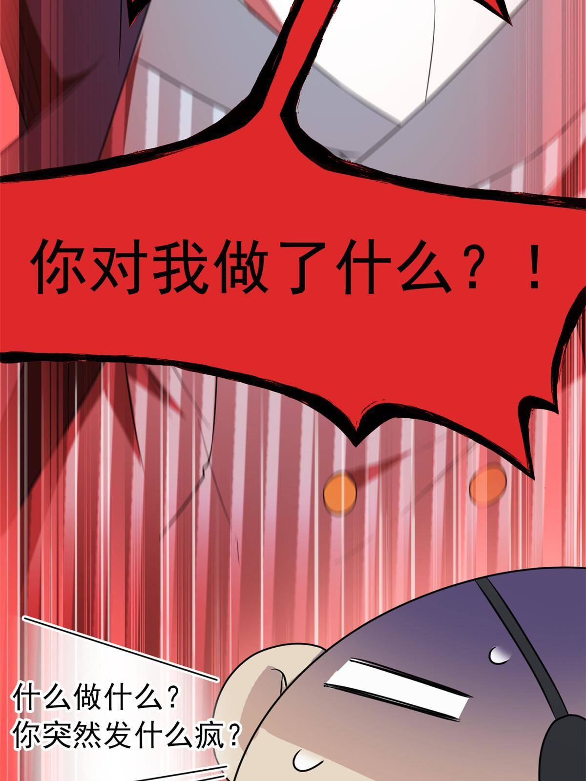90 畜生何敢！人渣去死39