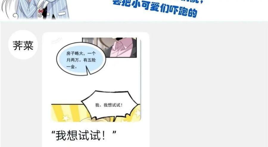 178 镇国之鸡，苍澜羽皇133