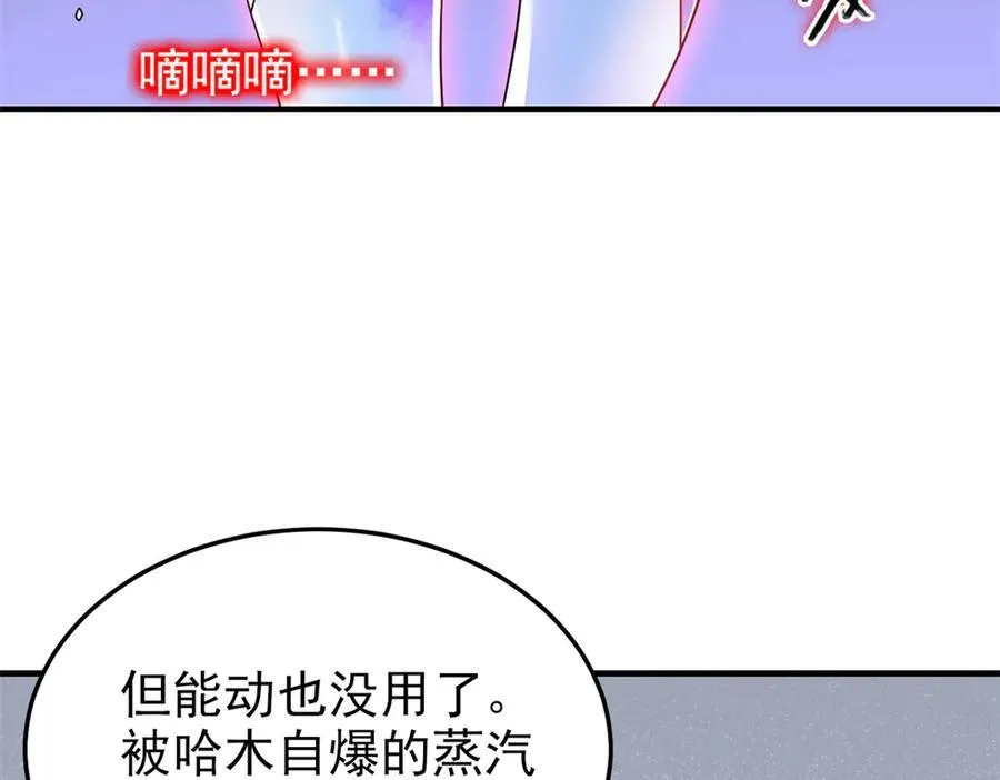 241 咋又是你？我X汝母！8