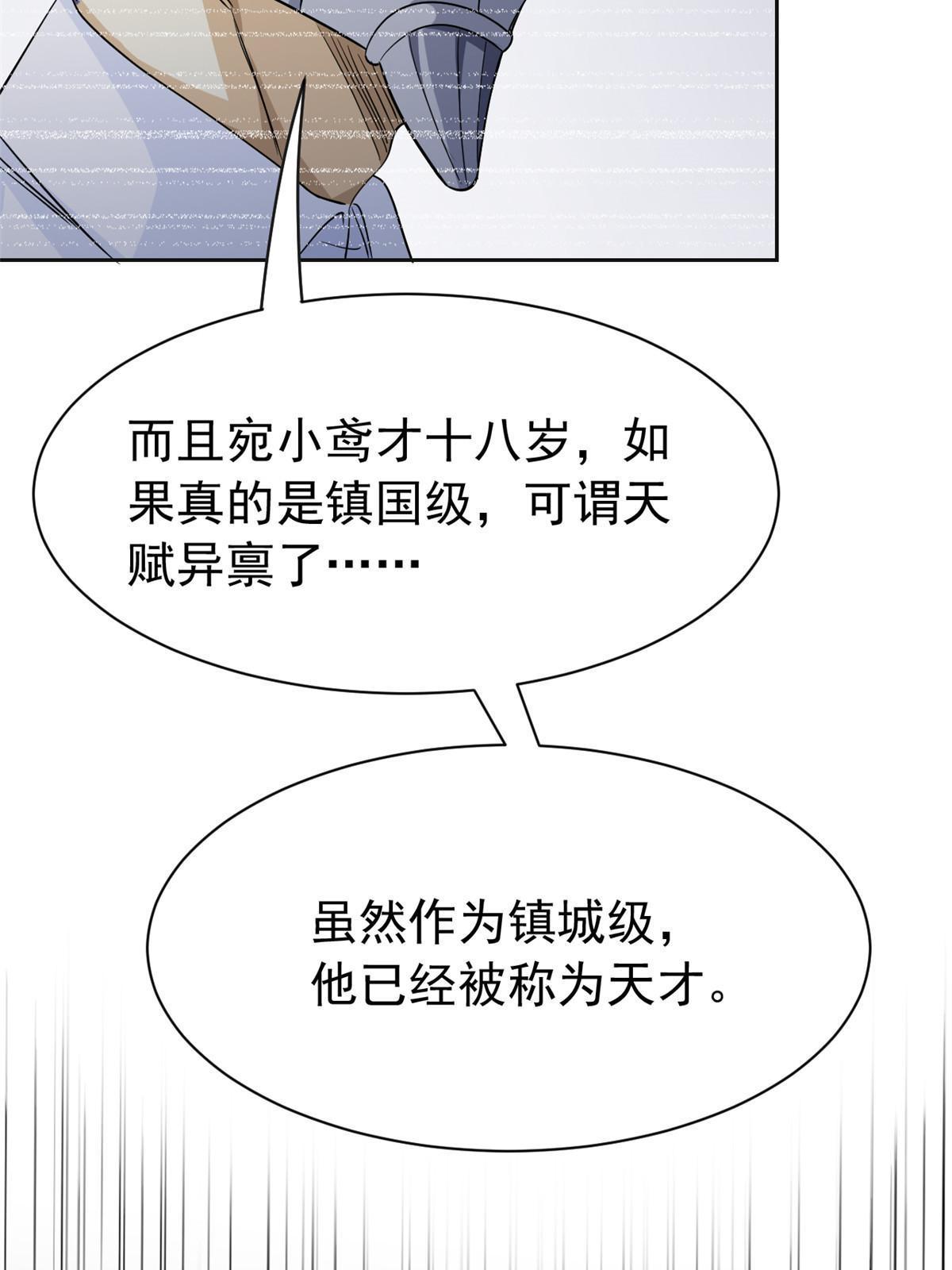 152 凡凡气气，不准打鸡43