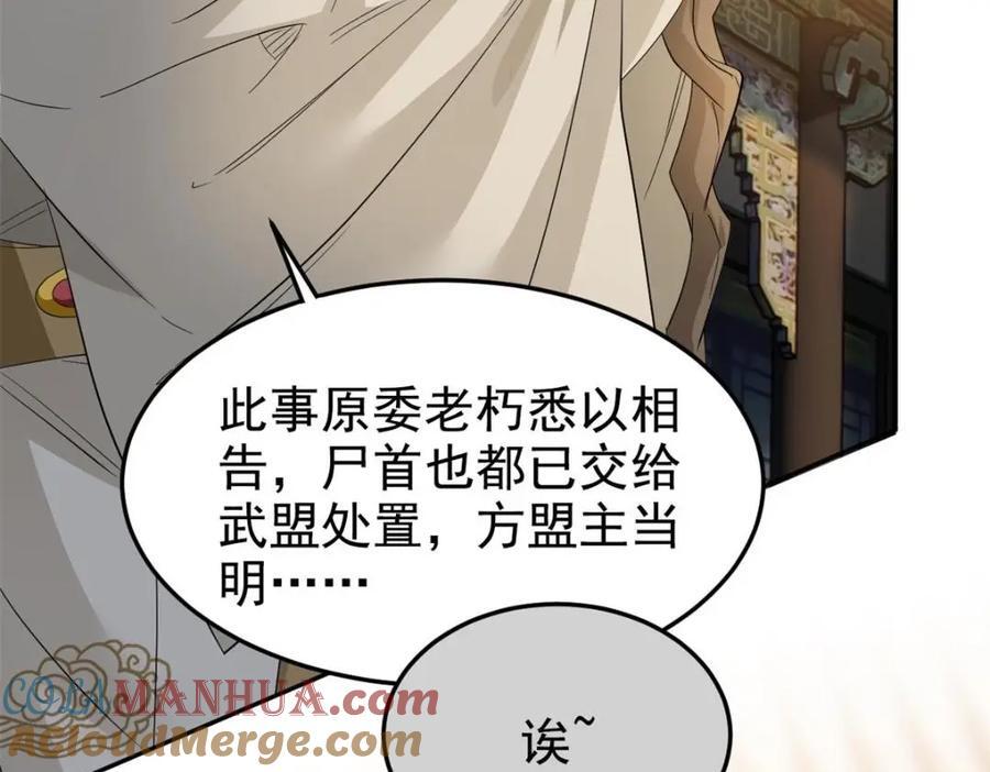 187 杀鸡了事？别做梦了34