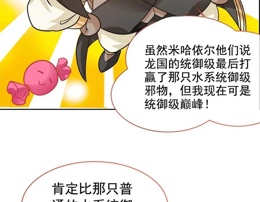 262 精神病无，太强而已！33