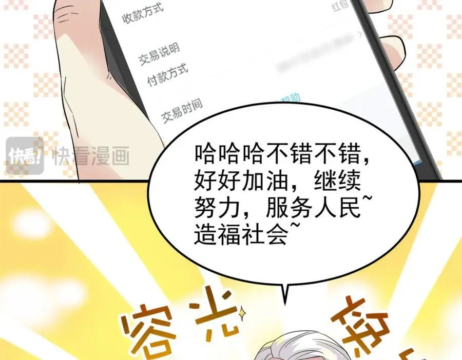 233 同意合作，全体进化64