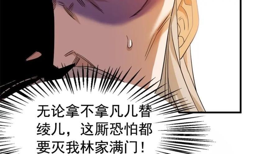 186 不是母鸡！不要叫我！30