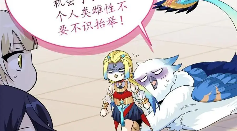 201 师母厉害！威武霸气！99