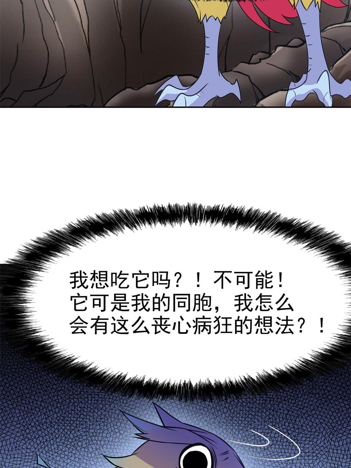 93 此鸡之贱，习惯就好39