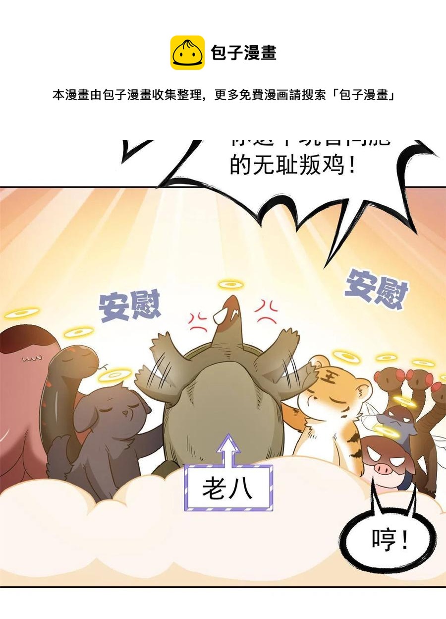 85 不太正经，阉了它吧28