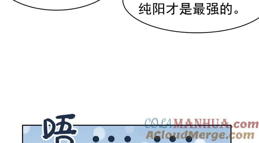 195 卖掉林凡，换药救鸡62