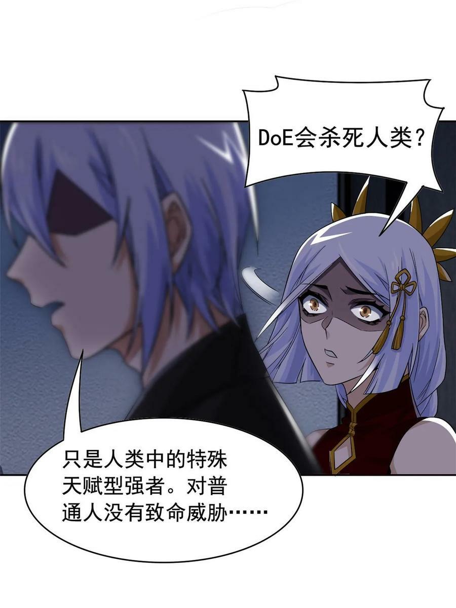 167 万物同源，灭种灭世？36