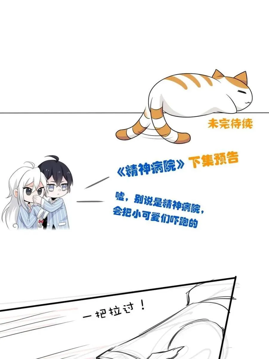 228 爱妃可爱，他是沙雕！43