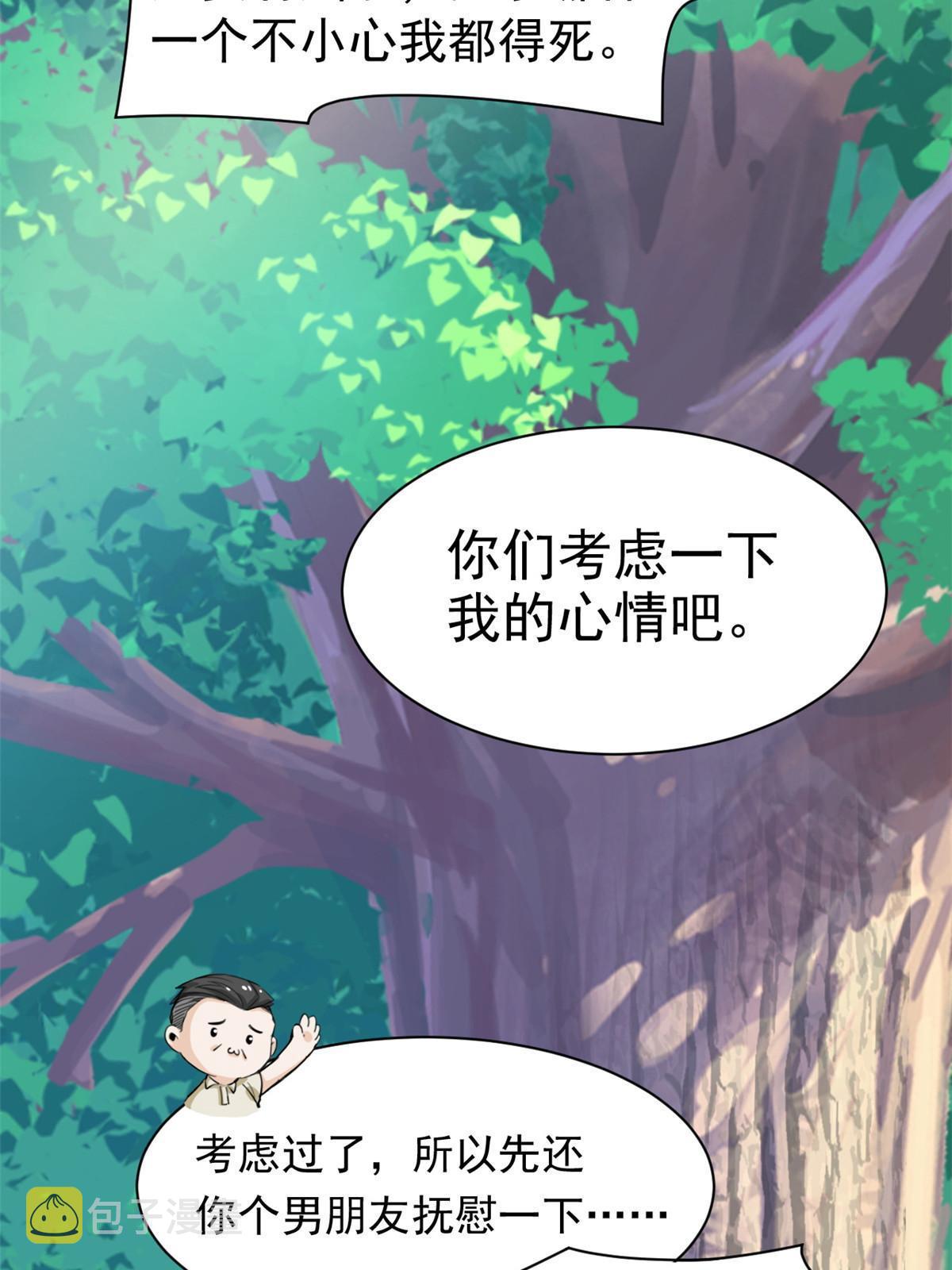 109 为了正义，觉悟很高48