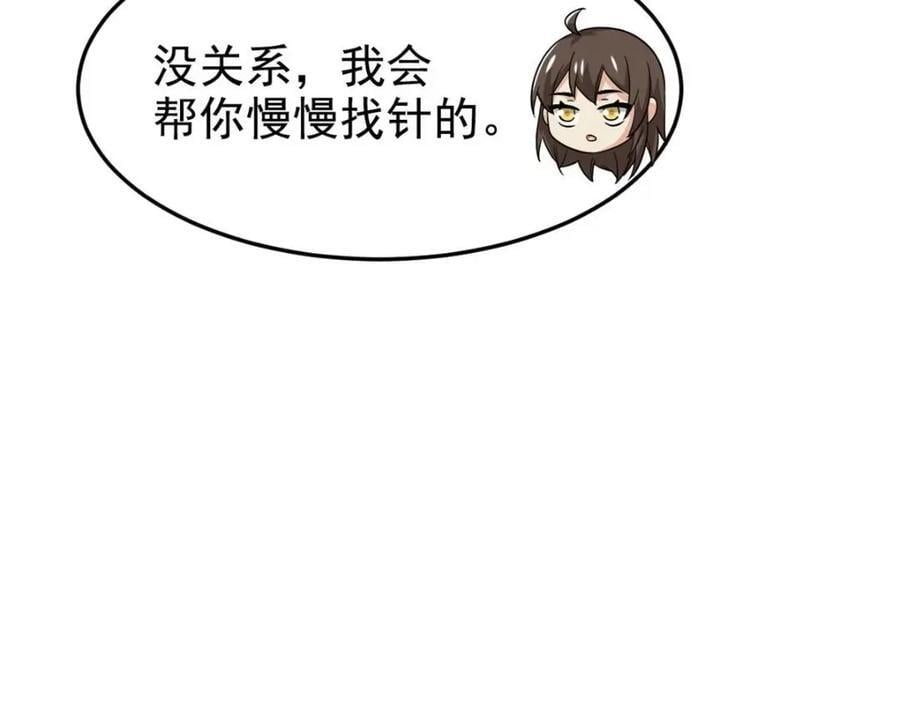 192 未来师母，别选错人！25
