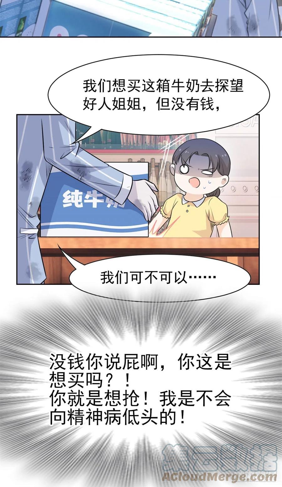 71 骗我年卡，骗我感情15