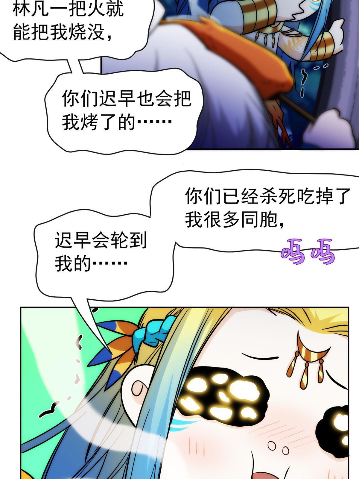 125 篝火烤肉，油亮诱人33