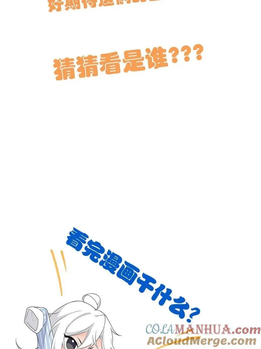 228 爱妃可爱，他是沙雕！48