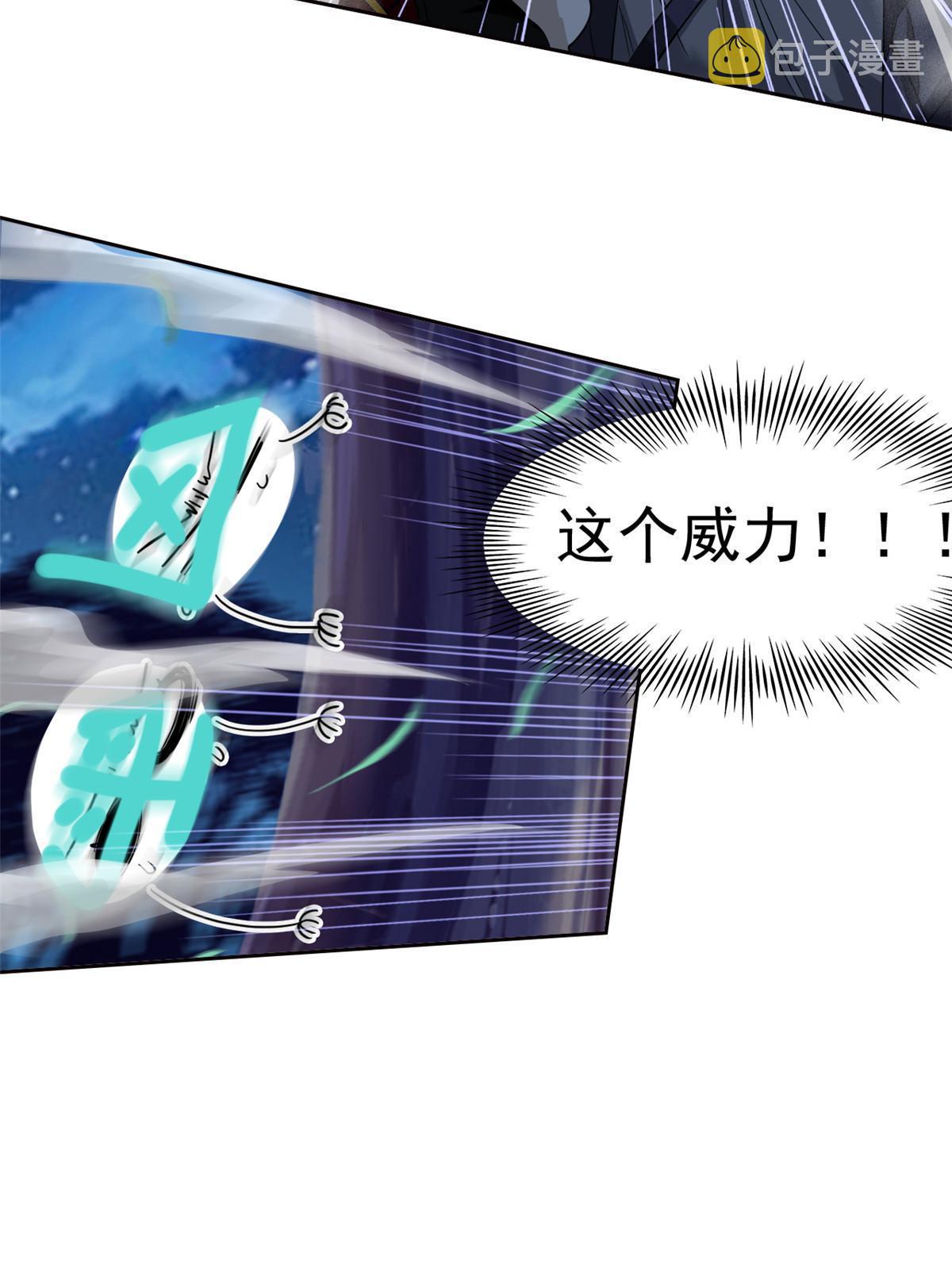 143 冲击天阶，我不能输33