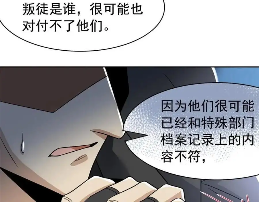 209 同生共死，鸡兄可信38