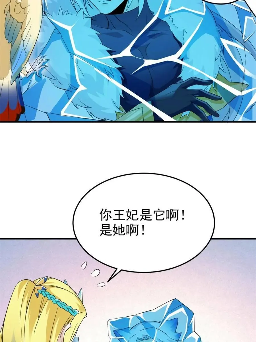 229 在骗我吗？不爱我了？40
