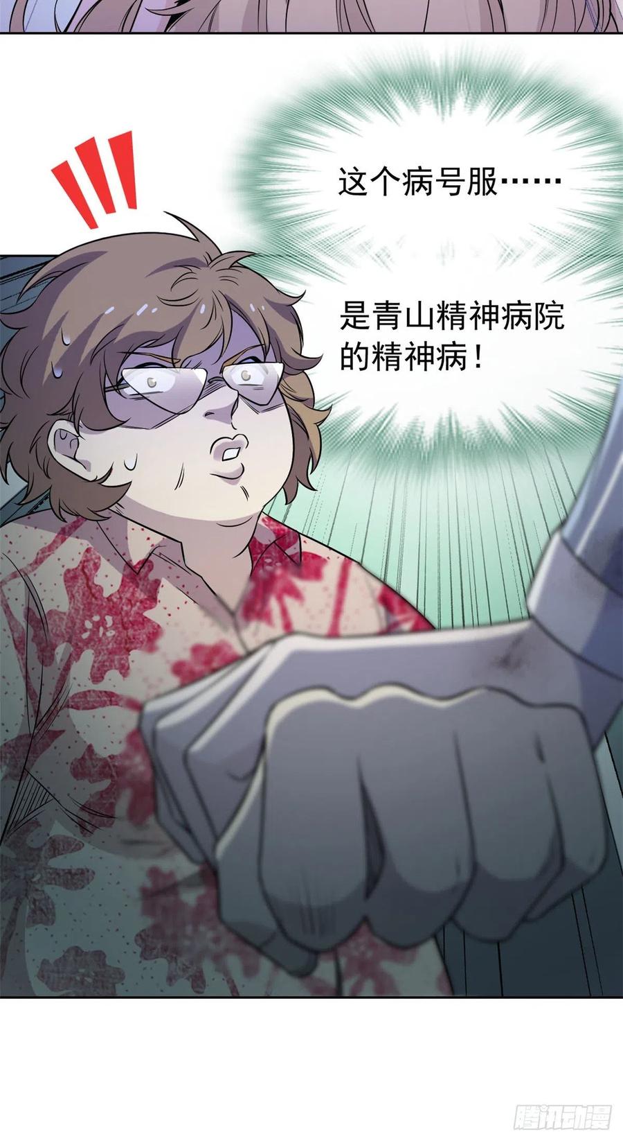 72 宠物公鸡，邪物英雄14