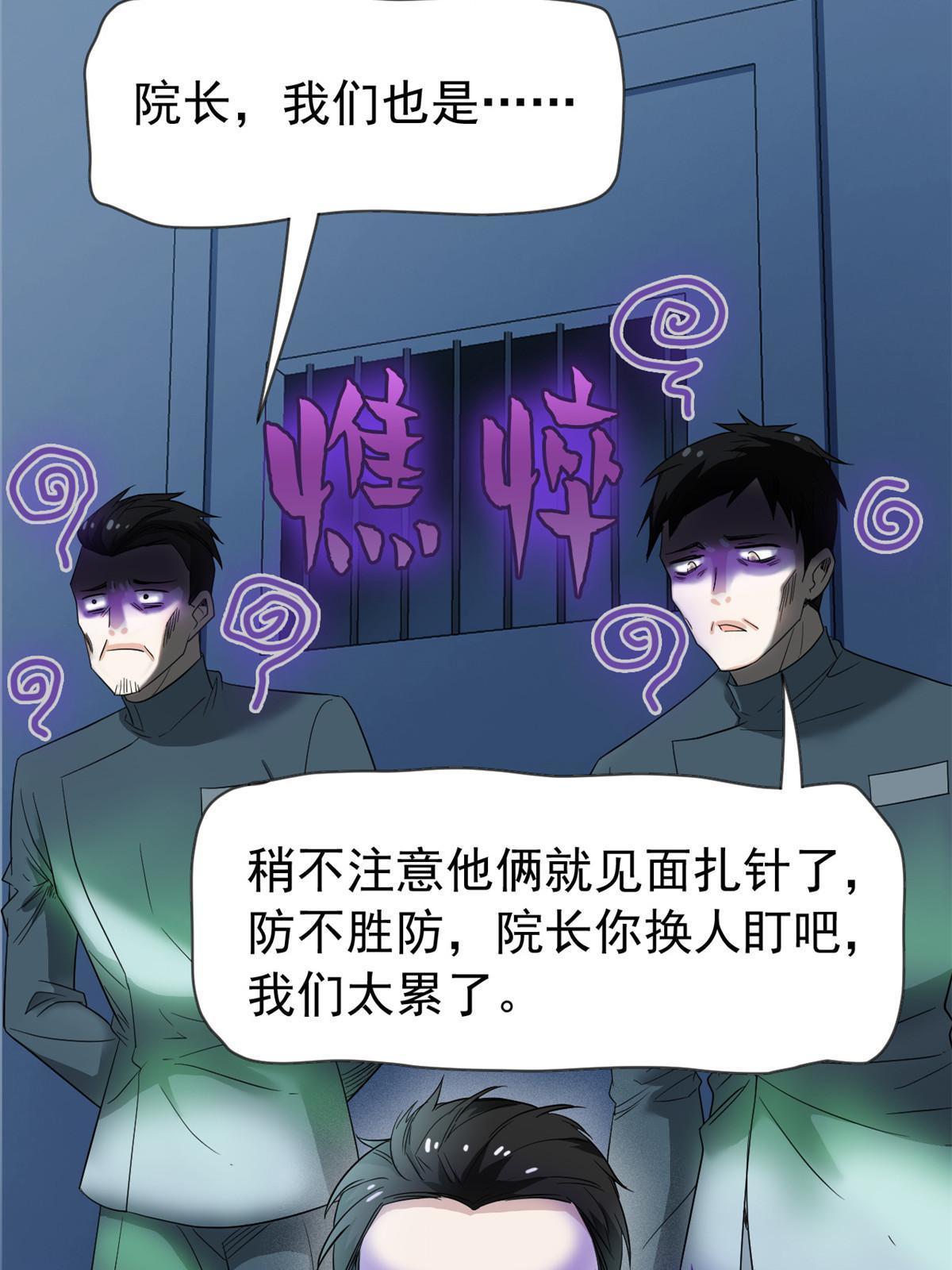 118 太过芯累，面临崩溃15