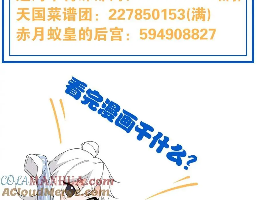217 统御之邪，三足金乌125