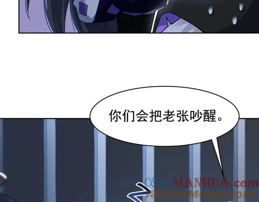 212 吵醒老张，就揍你们38