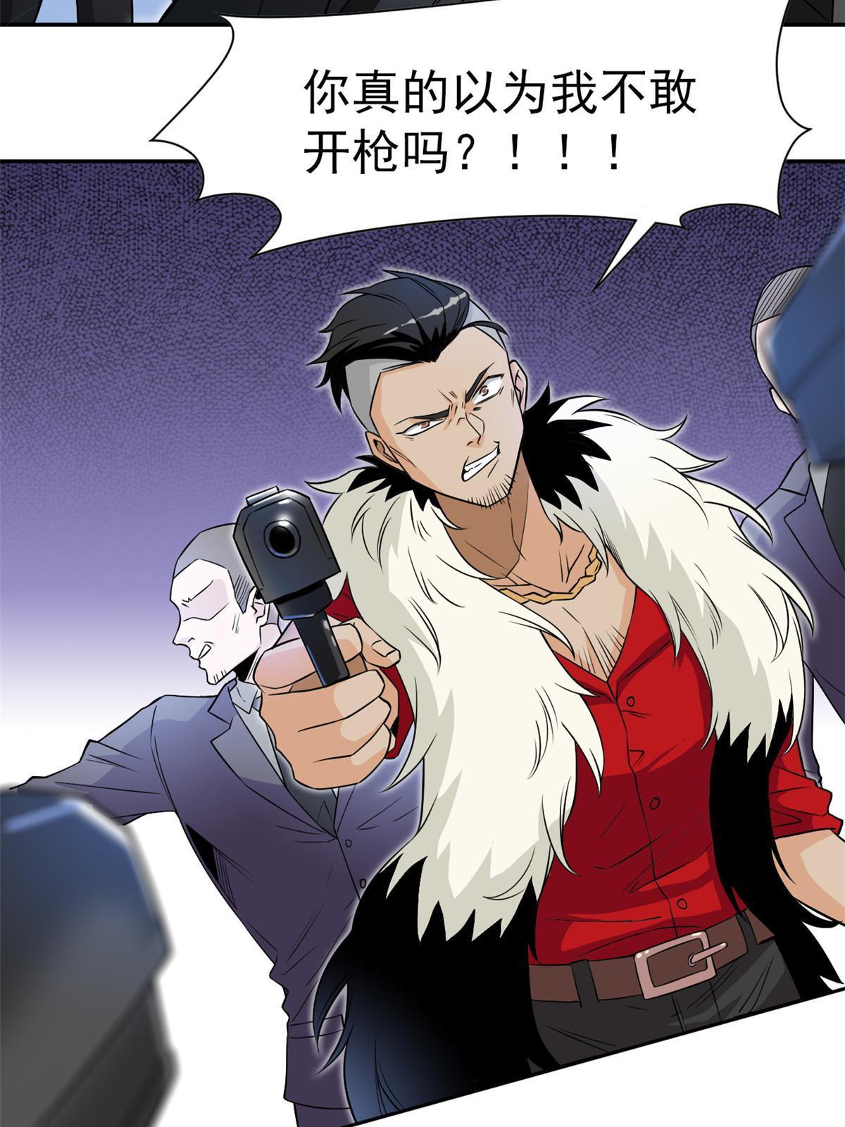 106 社会飞哥，要做好人23