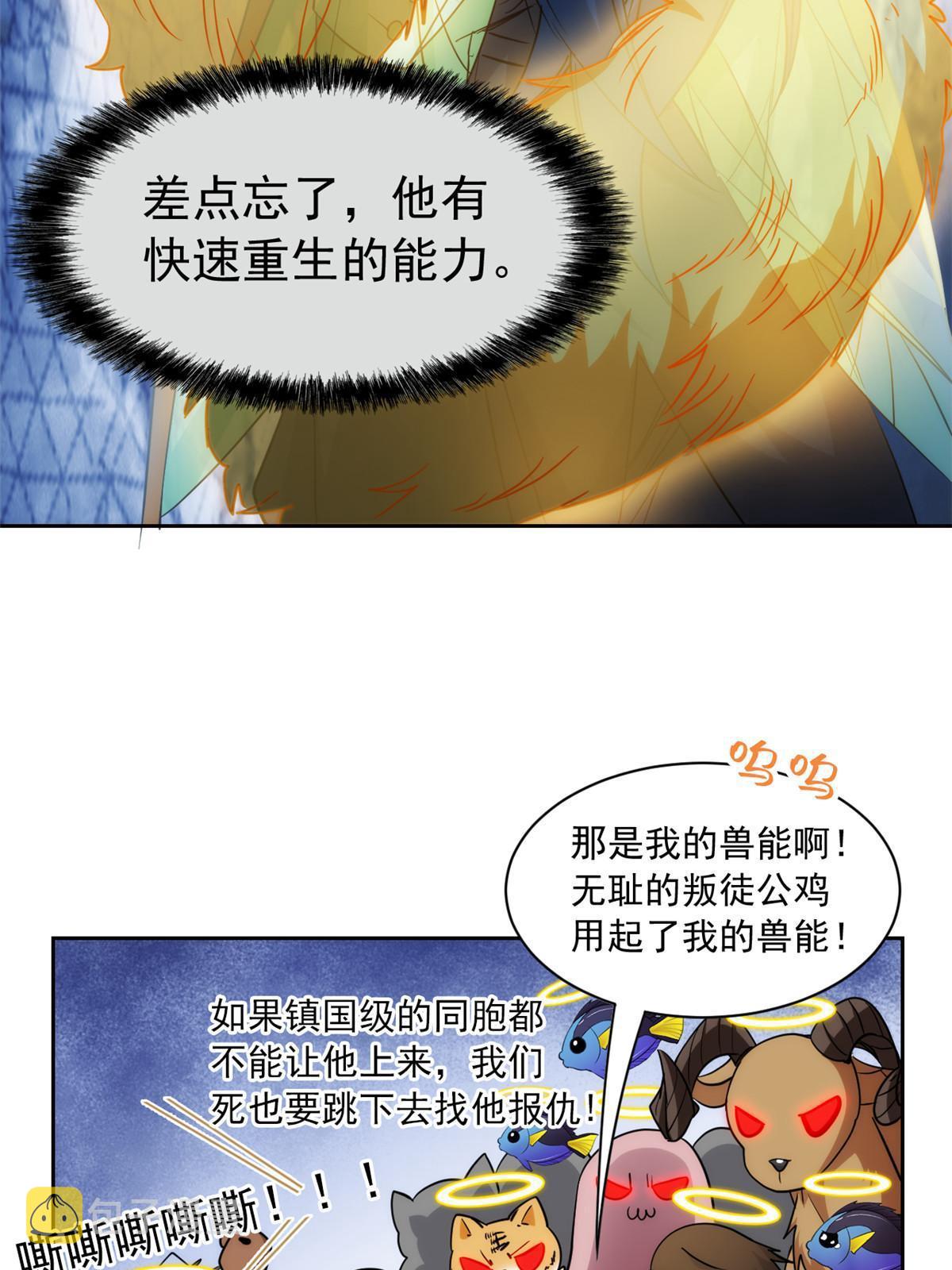141 镇国以上，统御传说43