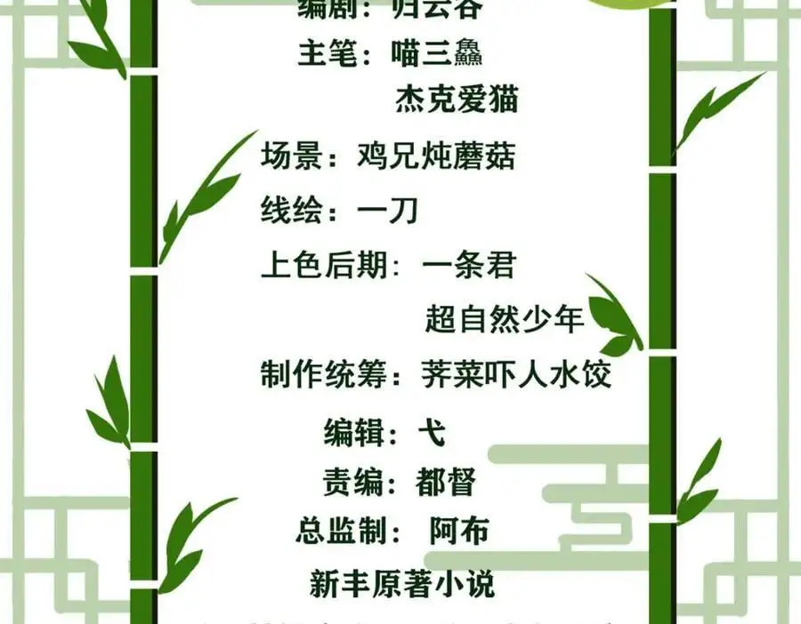 200 为了师父，我们好难！3