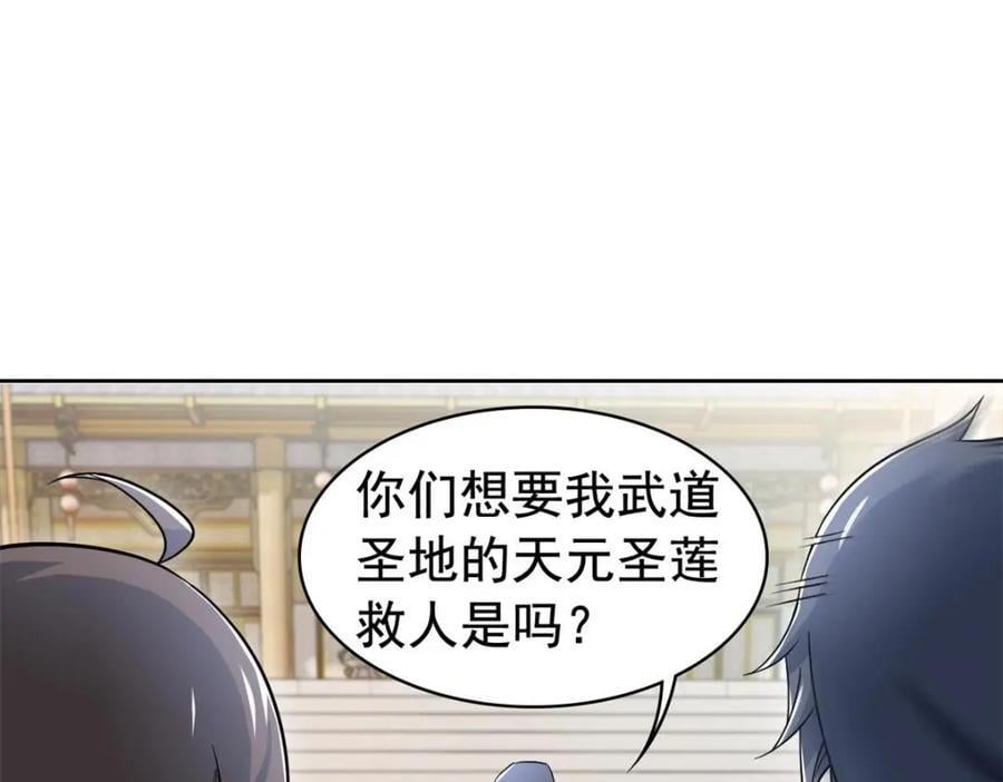 195 卖掉林凡，换药救鸡51