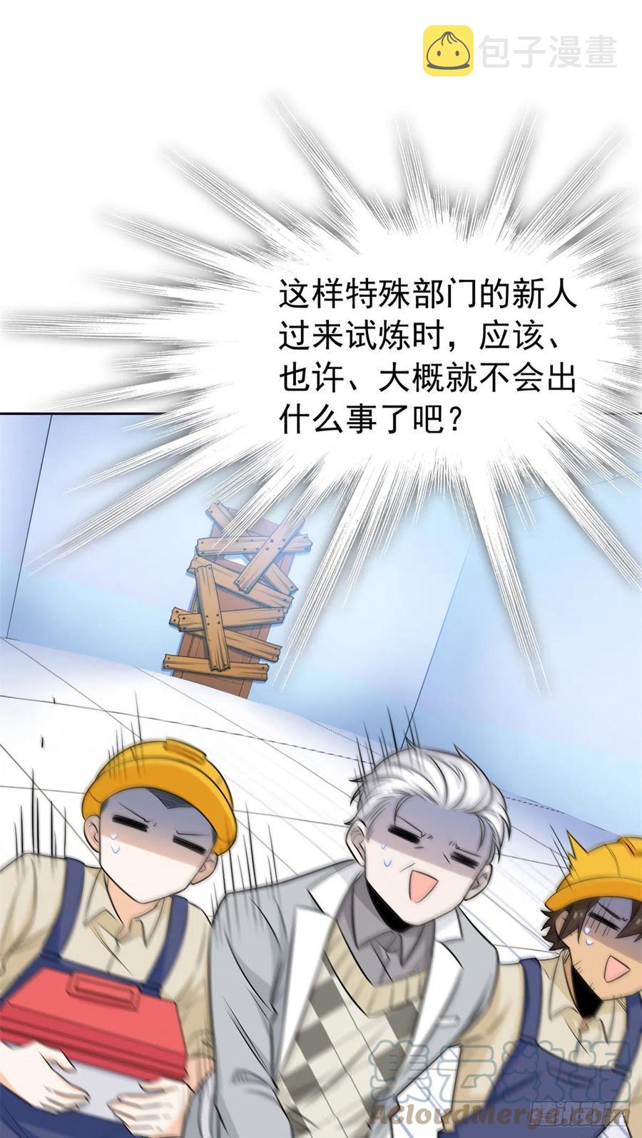 57 院长不安，院长爱过15