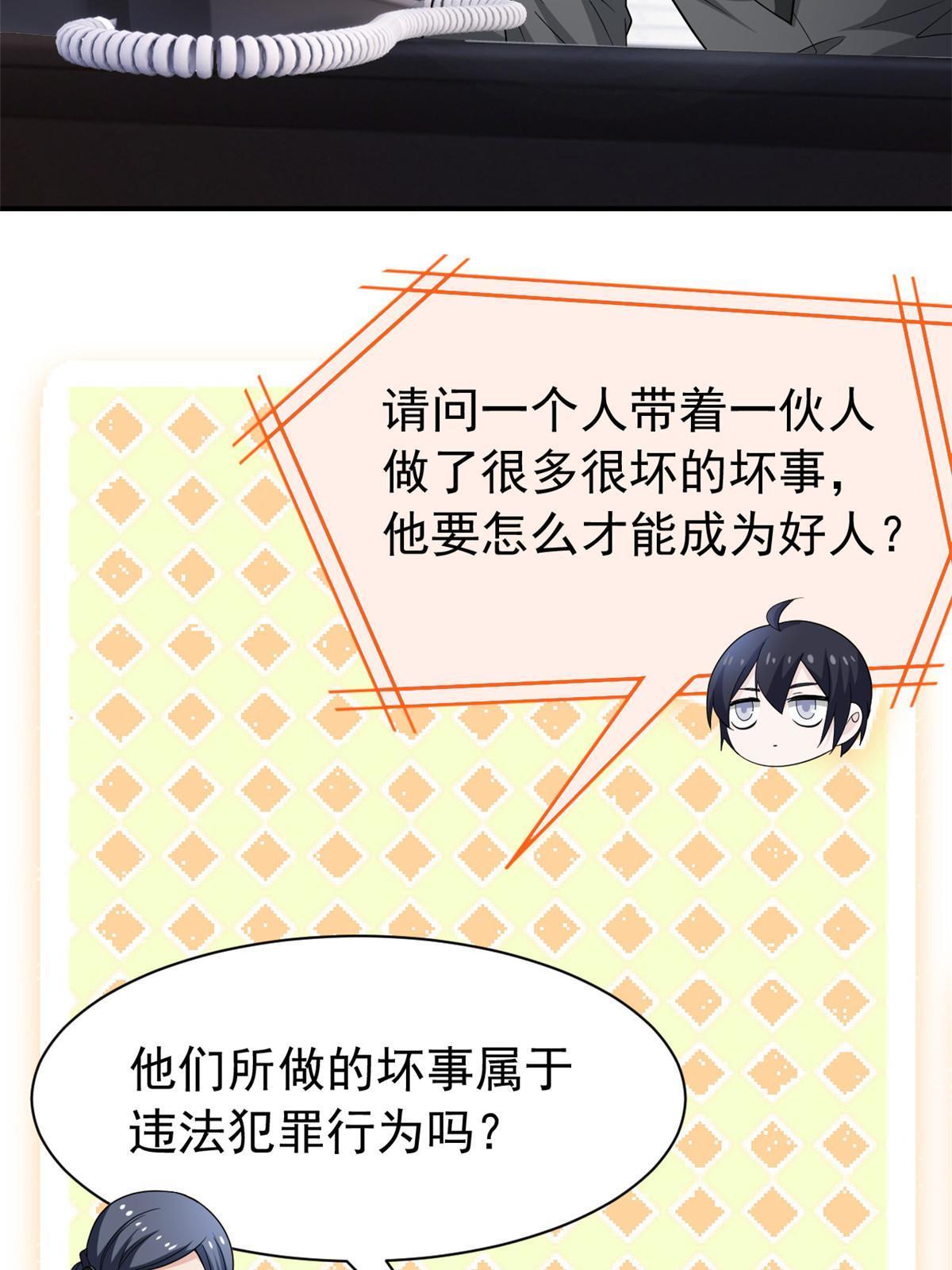108 卧底只想，猫狗双全17